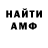 Амфетамин VHQ Uthkarsh Naik