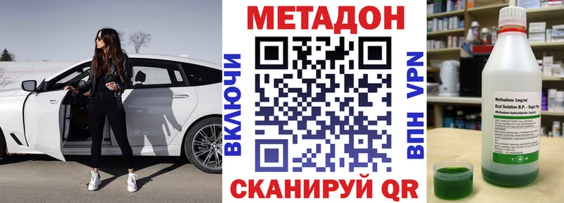купить наркотик  Лермонтов  МЕТАДОН methadone 